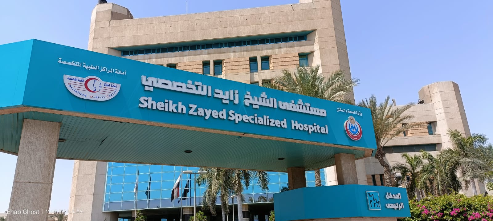 إصابات قاتلة بالجمجمة والمخ.. فريق طبي ينجح في إنقاذ شاب بمستشفى الشيخ زايد التخصصي