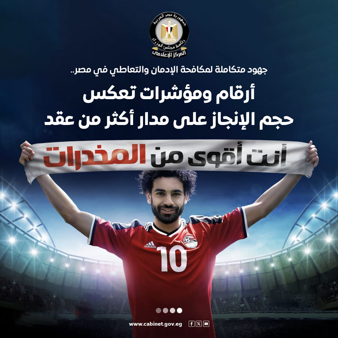 معلومات مجلس الوزراء: تمكين المتعافين وبناء كوادر متخصصة.. مصر تطلق أول ليسانس في 