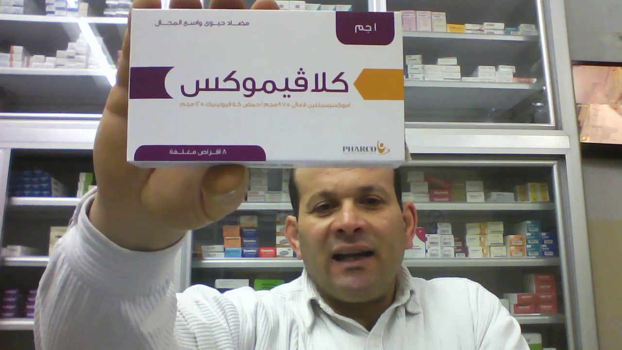 بالمنشور الرسمي.. هيئة الدواء تحذر من عبوات مقلدة لمضاد حيوي شهير